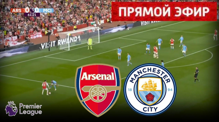 Спорт футбол прямой эфир