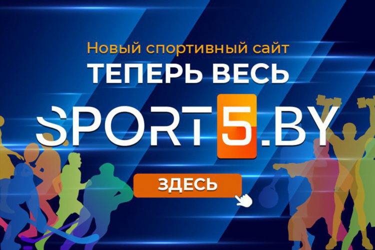 Спорт канал тв