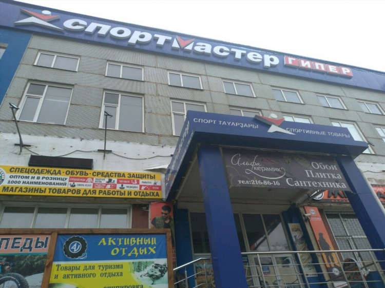Спорт мастер каталог и цены уфа