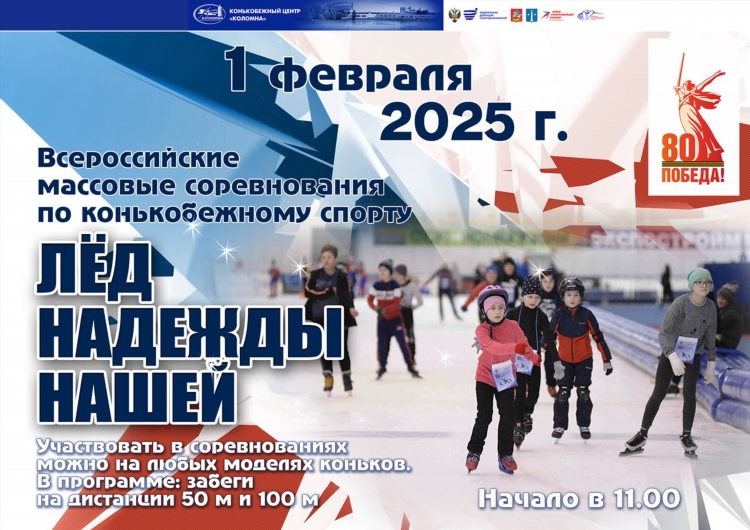 Спорт подмосковья сайт официальный