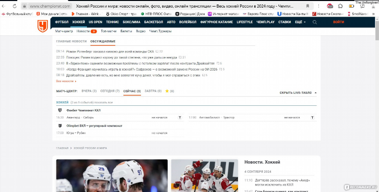 Спортбокс ру результаты матчей