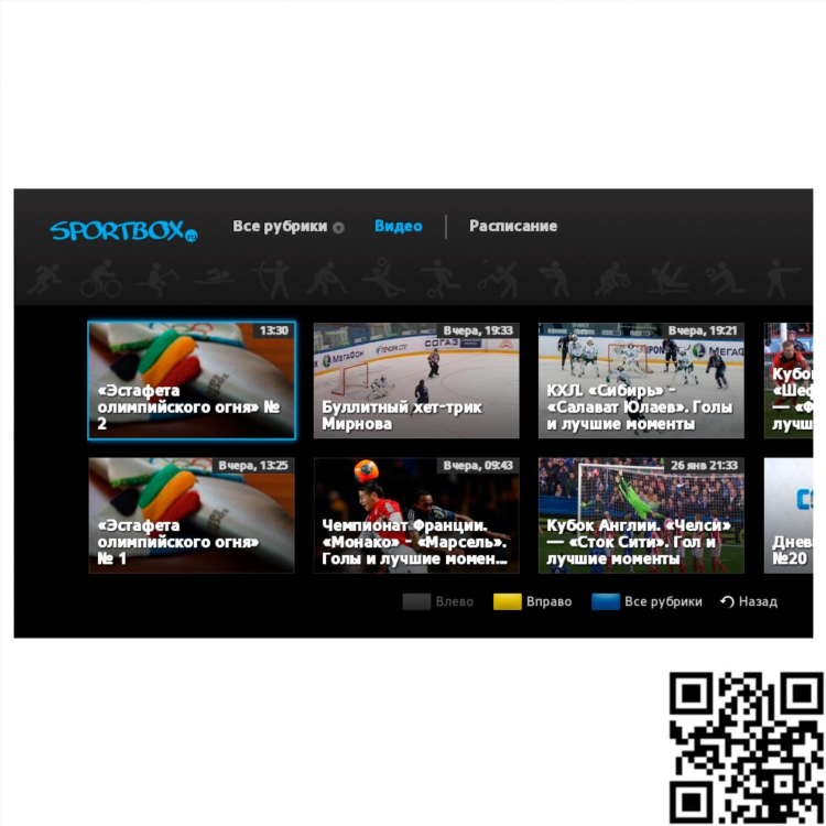 Sportbox ru официальный сайт прямая трансляция