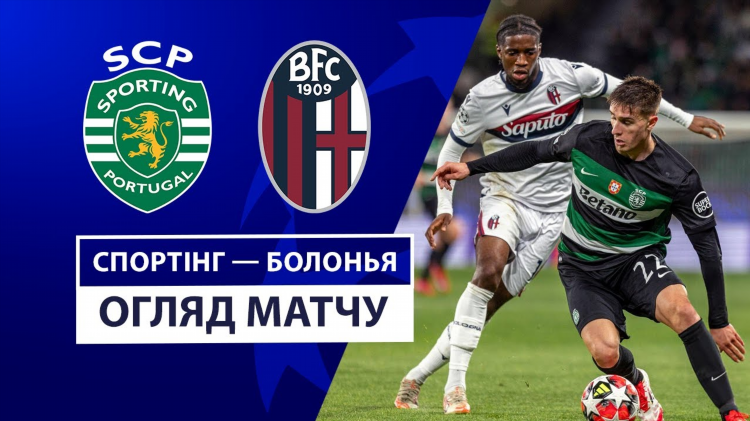 Спортинг прямой эфир