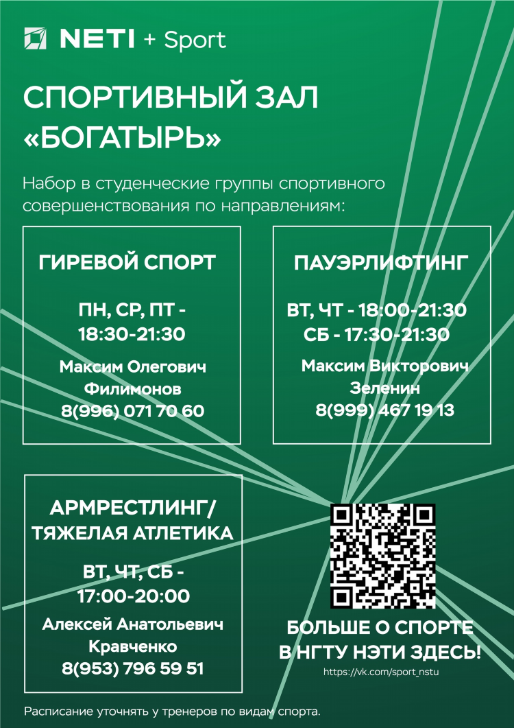 Спортивные каналы программа
