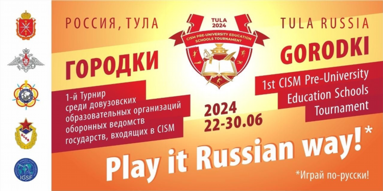 Спортивные мероприятия в мире