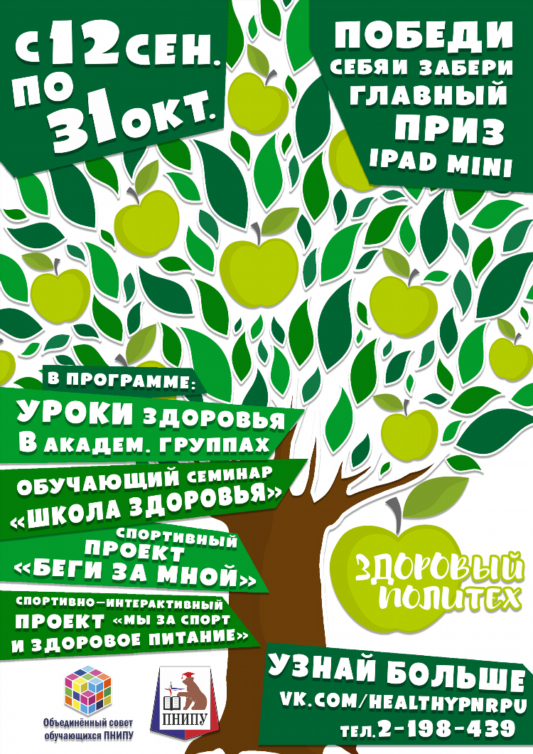 Спортивные советы вк