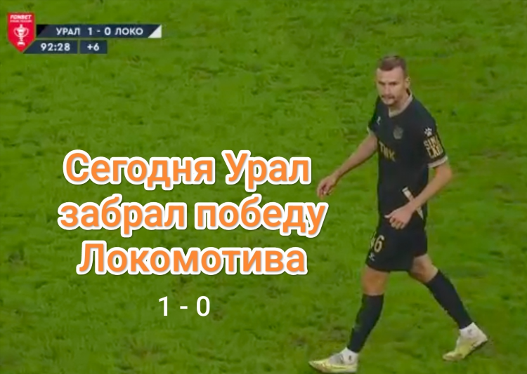 Ставки на футбол россия