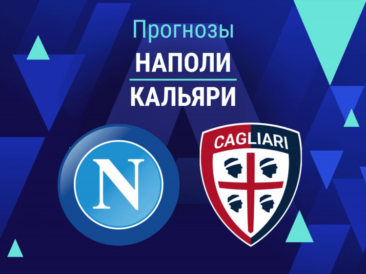 Ставки на сегодня на футбол