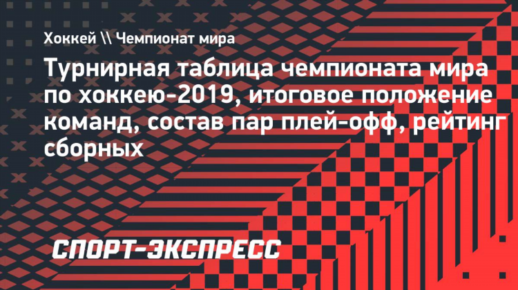 Таблица розыгрыша по футболу