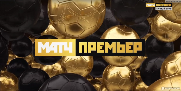 Телепрограмма на канале матч тв на сегодня