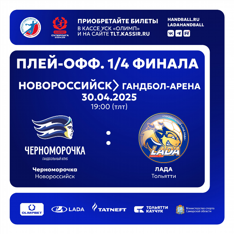 Телепрограмма на матч игра