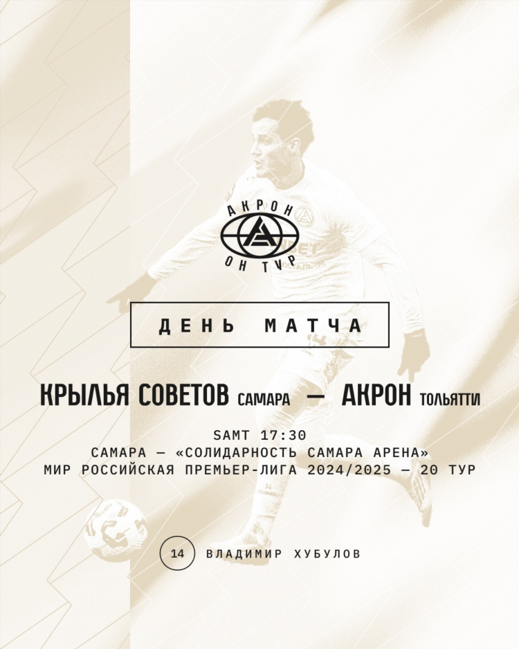 Телепрограмма премьер матч