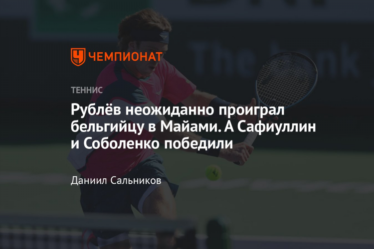 Теннис онлайн смотреть бесплатно прямой эфир в хорошем