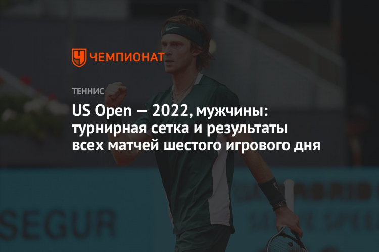 Теннис турниры 2023 расписание мужчины