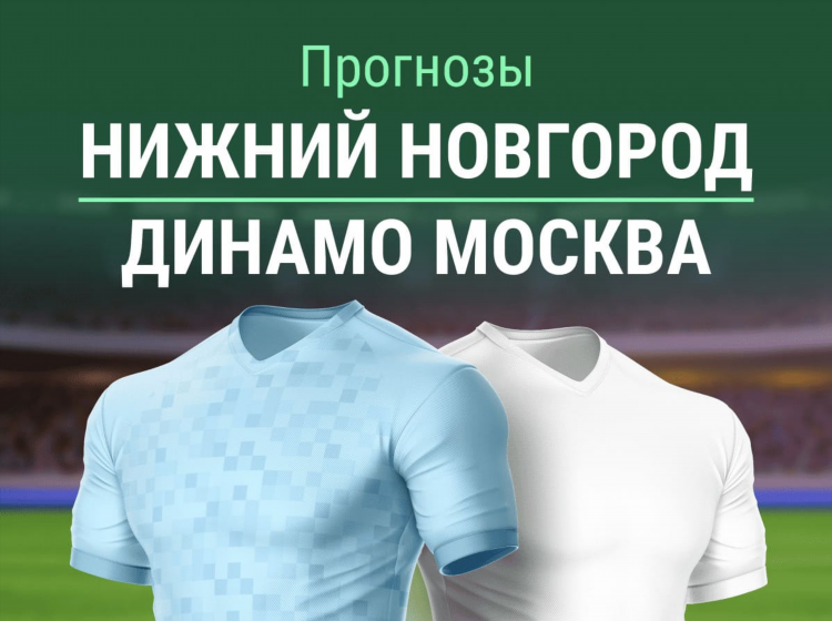 Трансферы динамо москва футбол