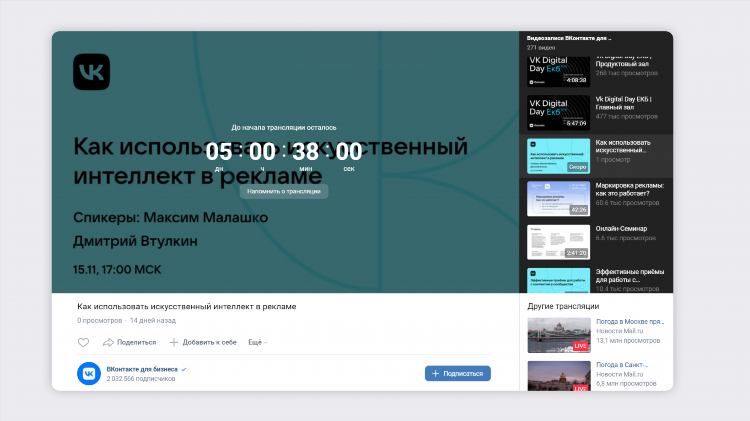 Трансляции без регистрации