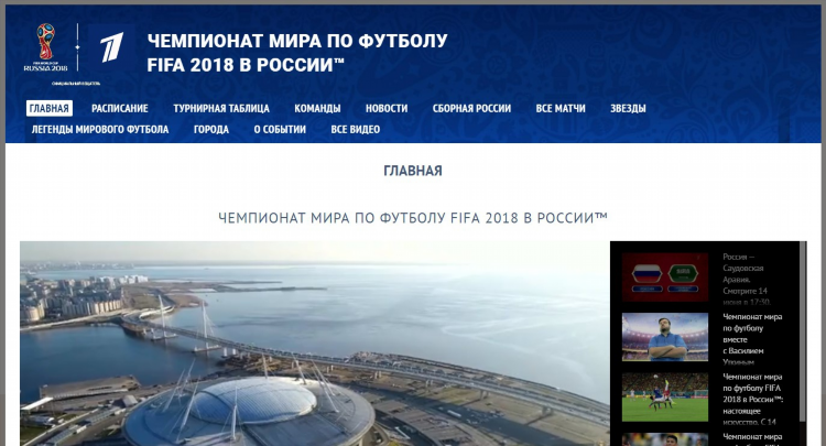 Трансляция онлайн матч тв