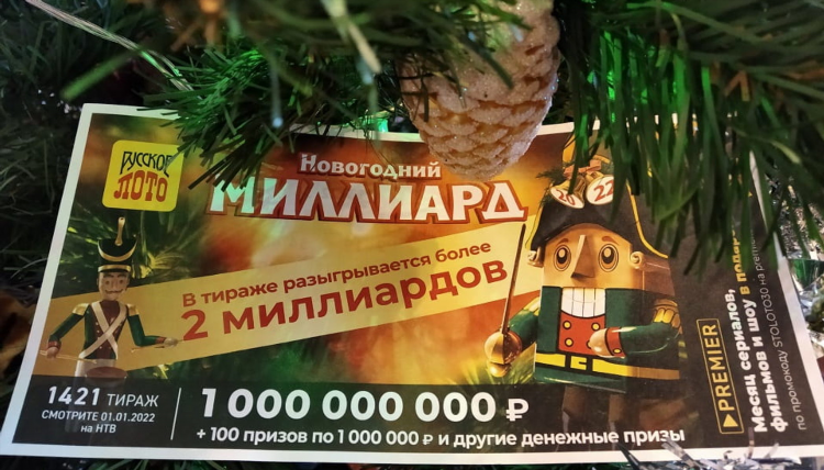Трансляция русское лото онлайн