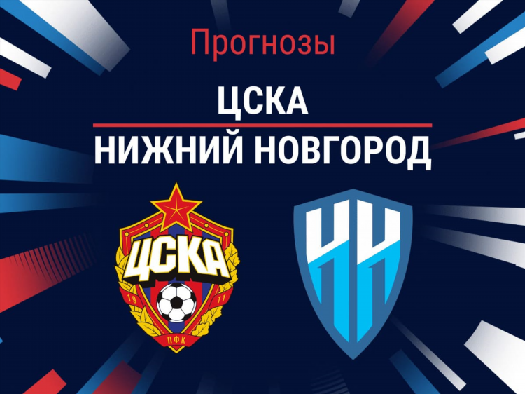 Цска хоккей расписание игр 2024