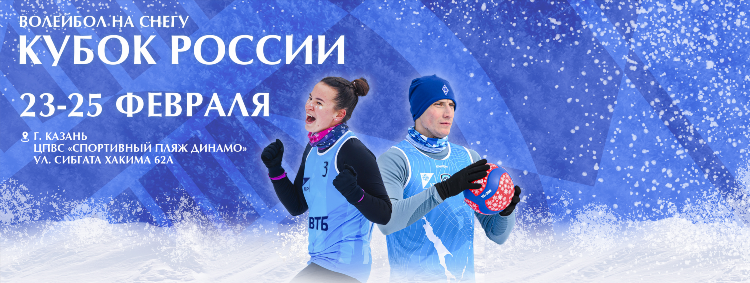 Тулица волейбол женщины официальный сайт