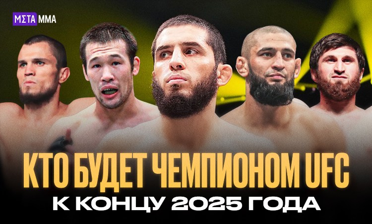 Турниры ufc ближайшие