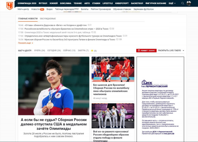 Вчерашние результаты матчей