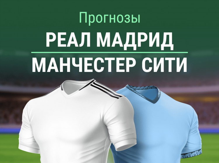 Во сколько сегодня будет матч