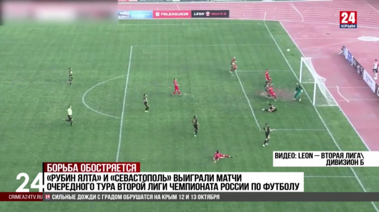 Вторая лига матчи